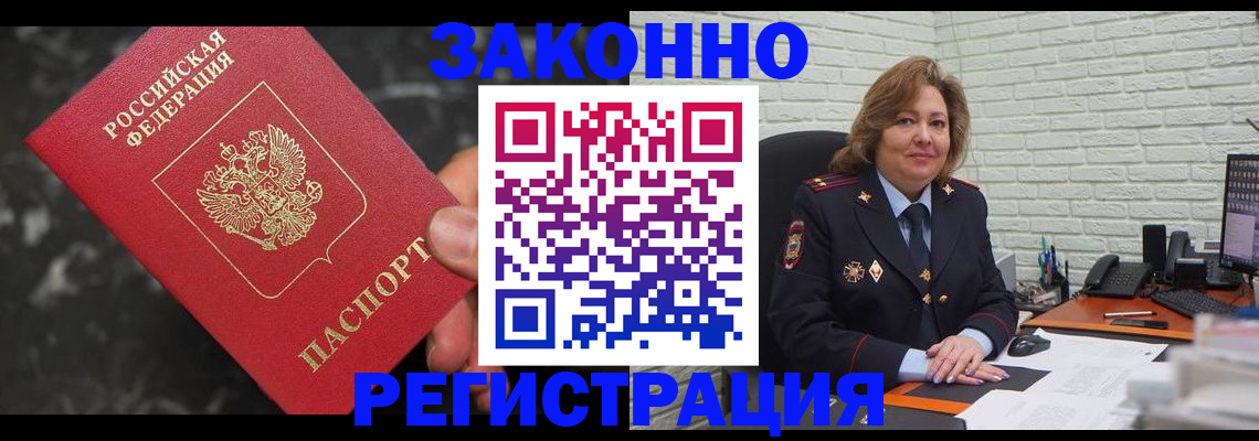 прописка паспорт в Благодарном