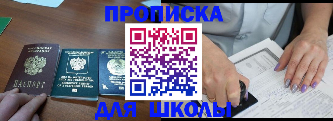 временная регистрация собственник в Благодарном
