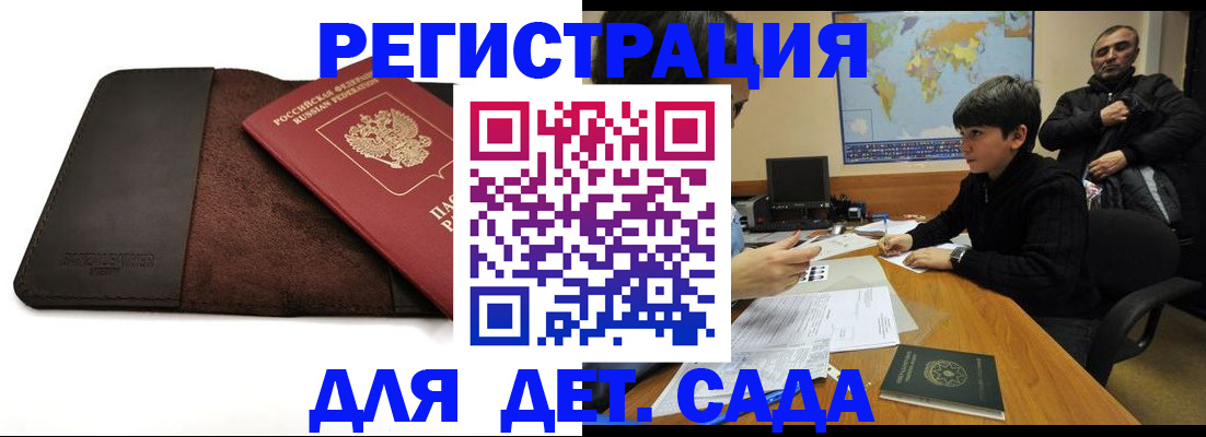 временная регистрация поиск в Благодарном