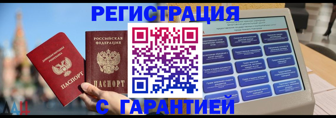 прописка поиск в Благодарном